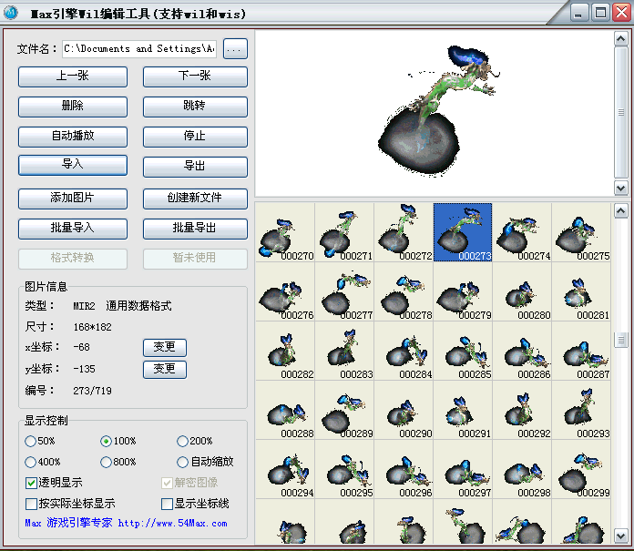 梦幻西游手游最新区公告