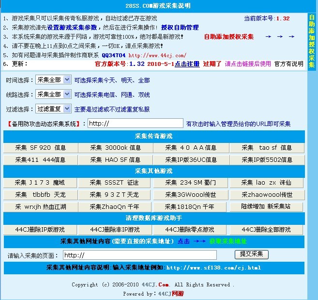 梦幻西游sf网：梦幻西游2 商业牟利